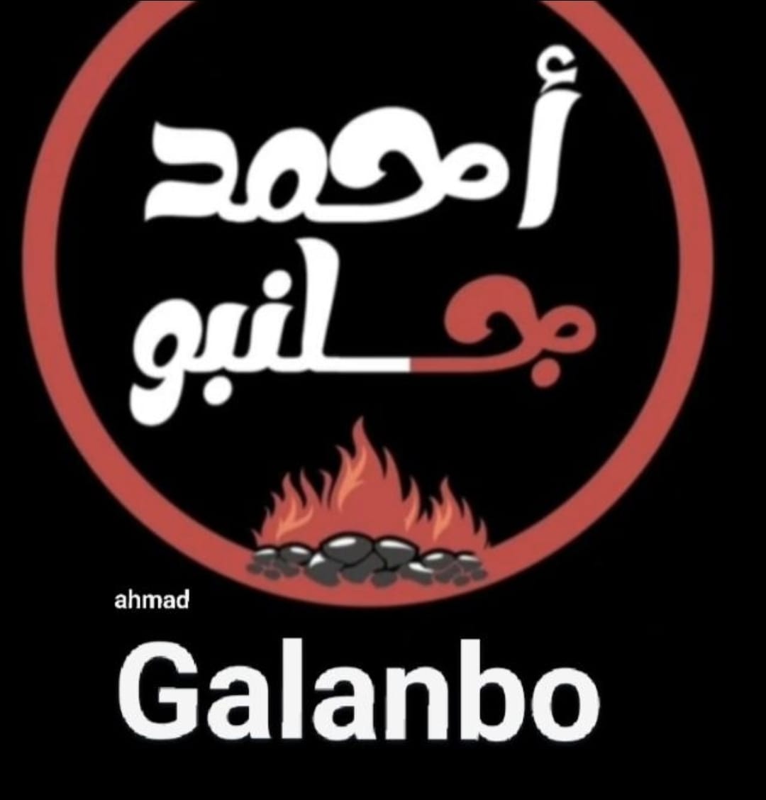 احمد جلبنو الصويفية